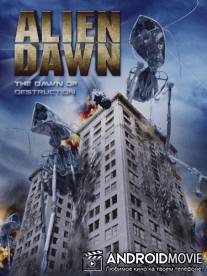 Чужеродный рассвет / Alien Dawn