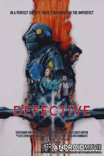 Дефективные / Defective