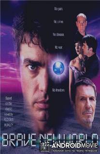 Дивный новый мир / Brave New World