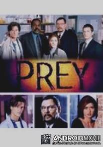 Добыча / Prey