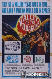 Долина драконов / Valley of the Dragons