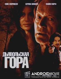 Дьявольская гора / Sasquatch Mountain