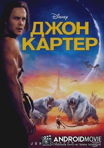 Джон Картер / John Carter