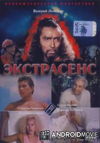 Экстрасенс / Ekstrasens