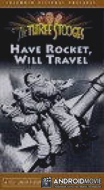 Есть ракета - полетим / Have Rocket -- Will Travel