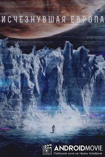 Европа / Europa Report