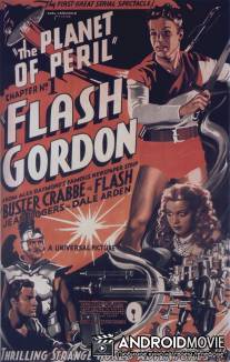 Флэш Гордон / Flash Gordon