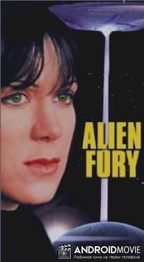 Гнев пришельцев / Alien Fury: Countdown to Invasion
