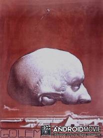 Голем / Golem