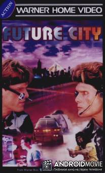 Город-остров / Island City