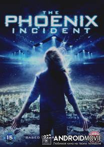 Инцидент в Фениксе / The Phoenix Incident