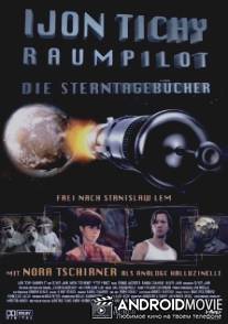 Ийон Тихий: Космический пилот / Ijon Tichy: Raumpilot