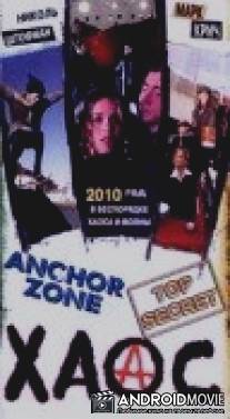 Хаос / Anchor Zone
