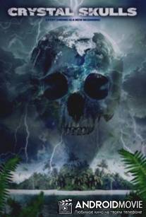 Хрустальные черепа / Crystal Skulls
