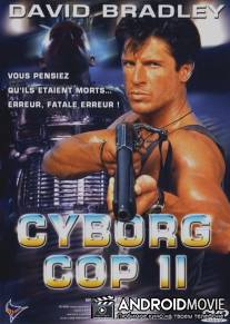 Киборг-полицейский 2 / Cyborg Cop II