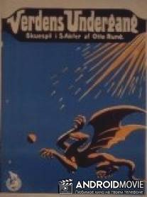 Конец мира / Verdens Undergang
