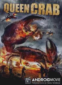 Королева крабов / Queen Crab