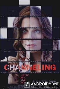 Кровавый кадр / Channeling