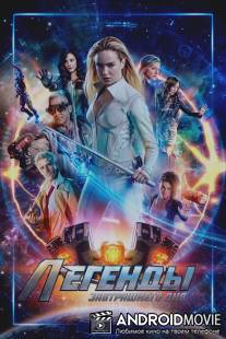 Легенды завтрашнего дня / DC's Legends of Tomorrow
