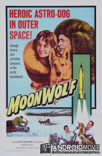 Лунный волк / Zuruck aus dem Weltall