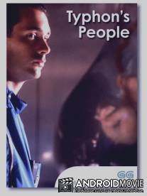 Люди Тайфона / Typhon's People
