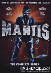 Мантис / M.A.N.T.I.S.