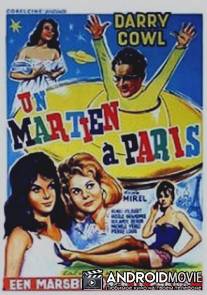 Марсианин в Париже / Un Martien a Paris