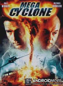 Мегациклон / Mega Cyclone