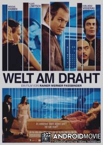 Мир на проводе / Welt am Draht