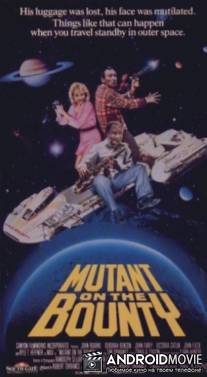 Мутант на корабле Баунти / Mutant on the Bounty
