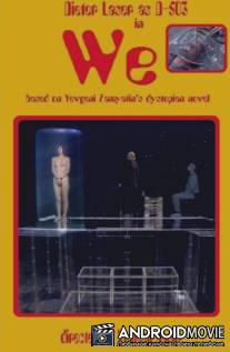 Мы / Wir