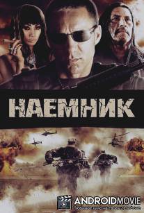 Наемник / Lazarus Papers, The