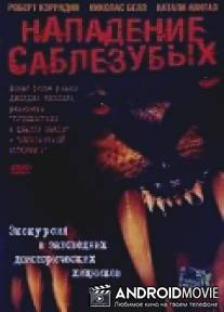Нападение саблезубых / Attack of the Sabretooth