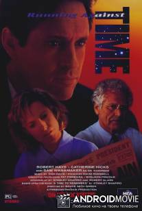 Наперегонки со временем