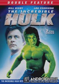 Невероятный Халк: Испытание / Trial of the Incredible Hulk, The