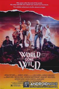 Обезумевший мир / World Gone Wild