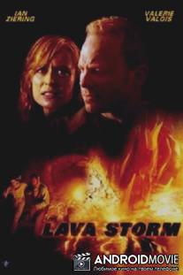 Огненный смерч / Lava Storm
