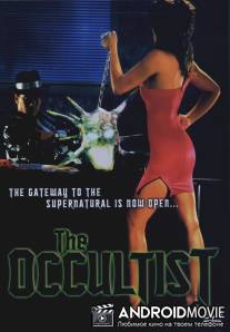Оккультист / Occultist, The