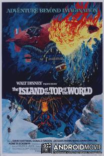 Остров на вершине мира / Island at the Top of the World, The
