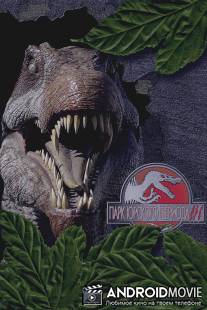 Парк Юрского периода 3 / Jurassic Park III