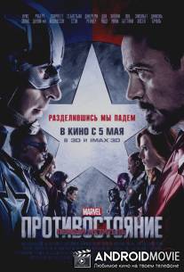 Первый мститель: Противостояние / Captain America: Civil War