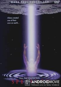 Подопытный / Specimen