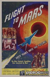 Полет на Марс / Flight to Mars