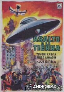 Предупреждение из космоса / Uchujin Tokyo ni arawaru