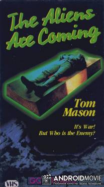 Пришельцы идут / Aliens Are Coming, The