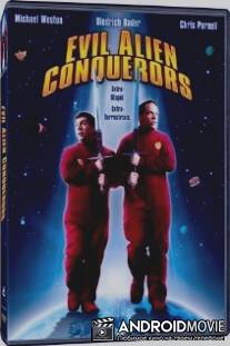 Пришельцы-завоеватели / Evil Alien Conquerors