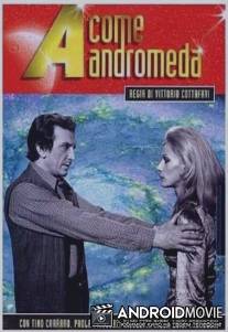 Проект Андромеда / A come Andromeda