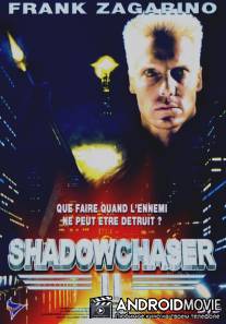 Проект `Охотник за тенью` 2 / Project Shadowchaser II