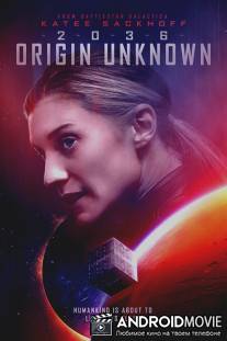 Происхождение неизвестно / 2036 Origin Unknown