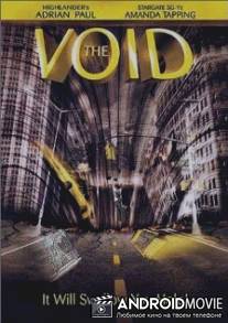 Провал / Void, The